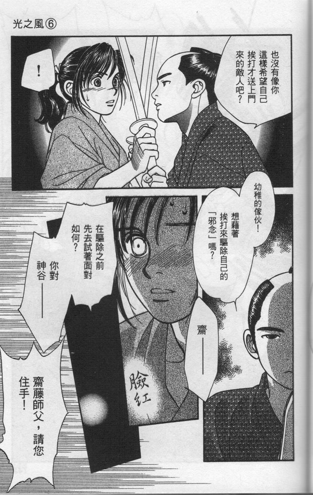 光之风第6卷图