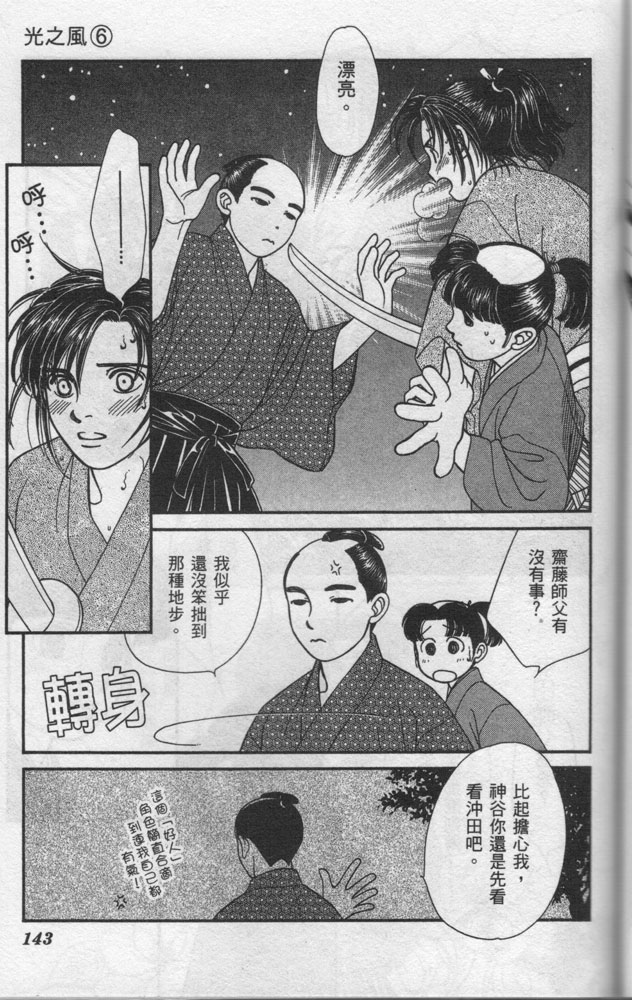光之风第6卷图