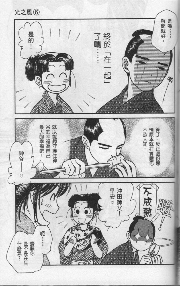 光之风第6卷图