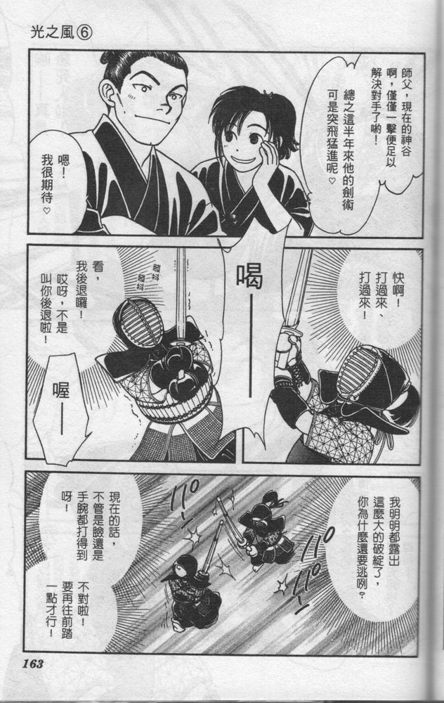 光之风第6卷图