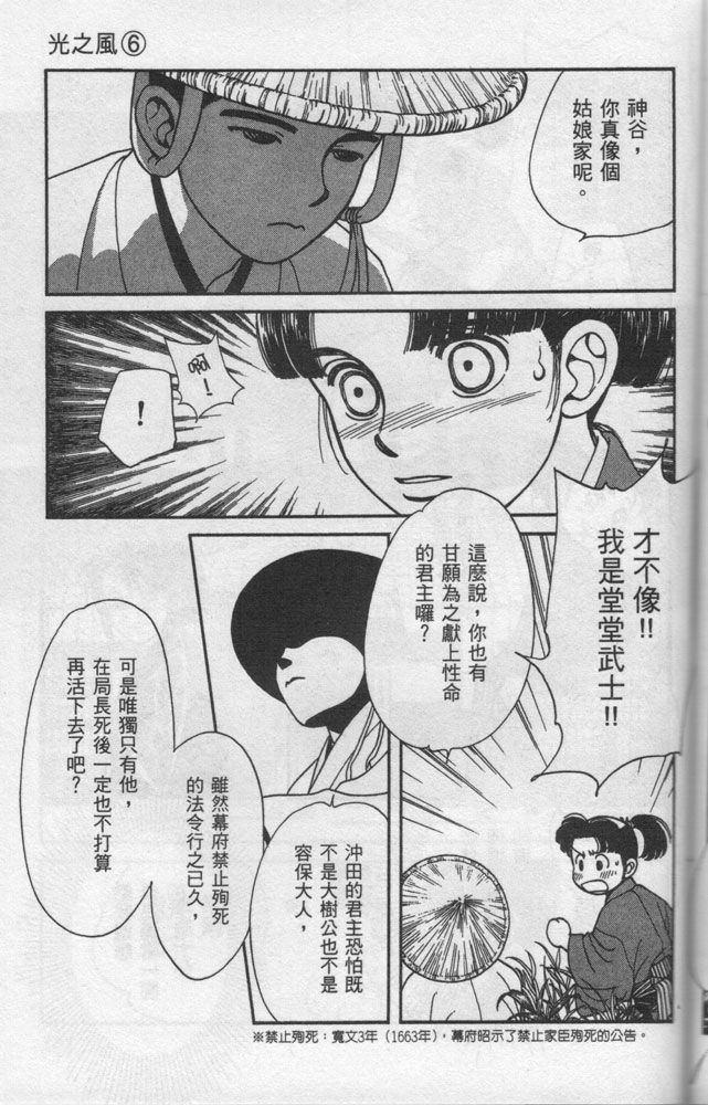 光之风第6卷图