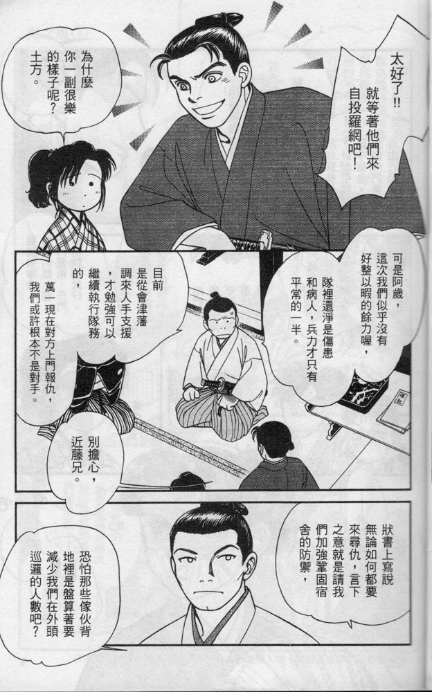 光之风第7卷图