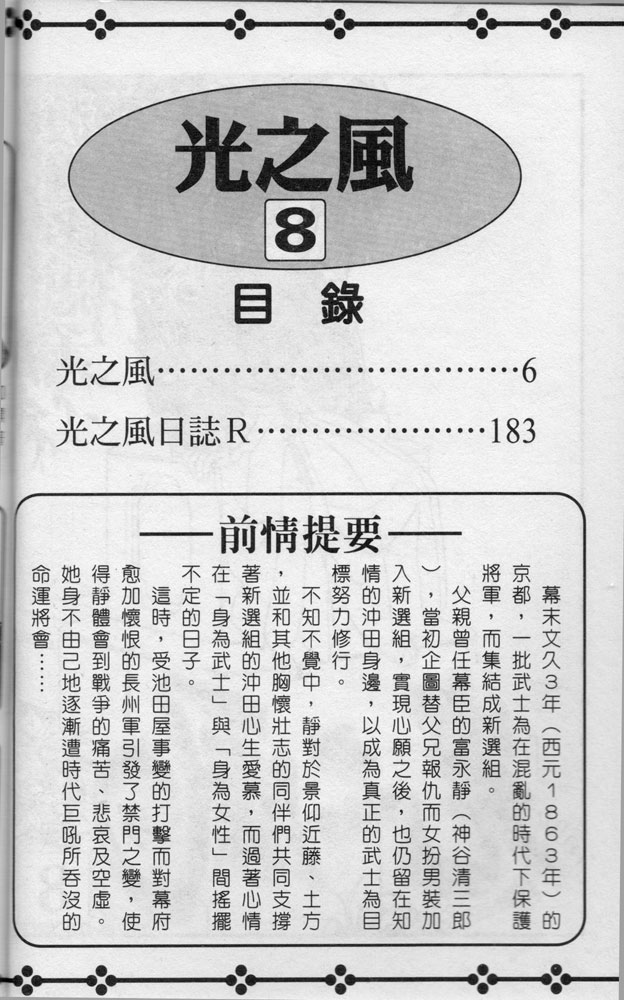 光之风第8卷图