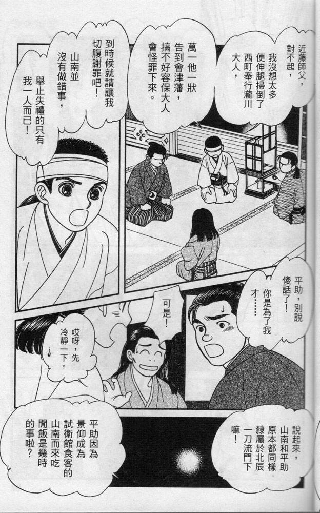 光之风第8卷图