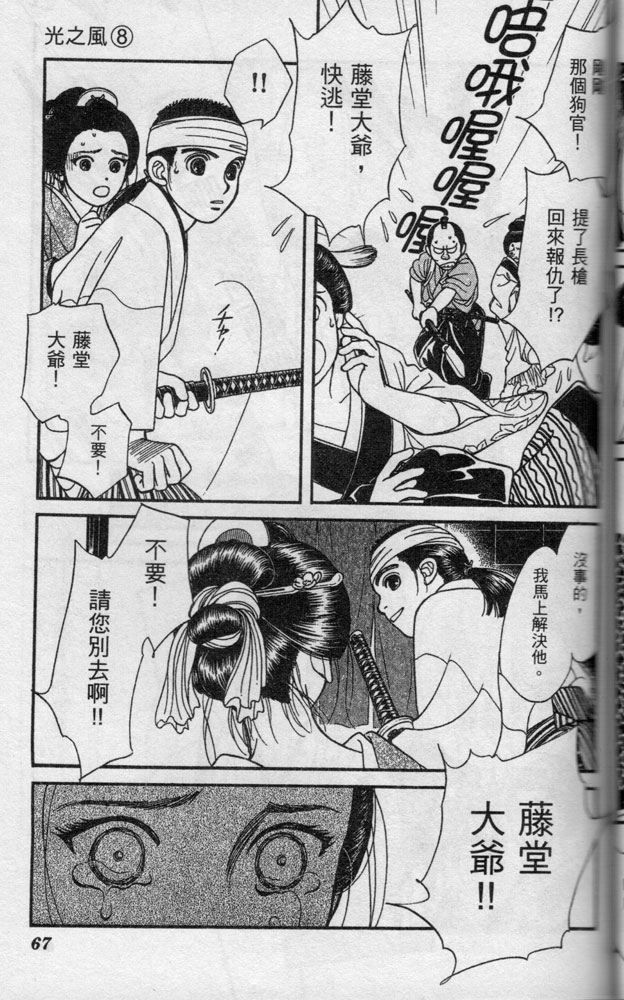 光之风第8卷图