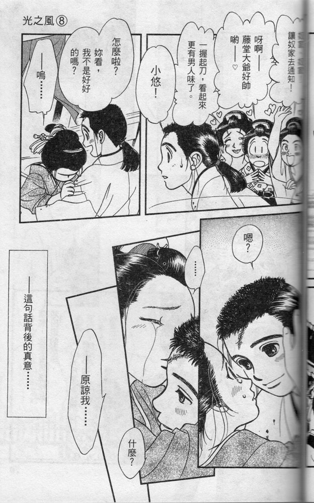 光之风第8卷图
