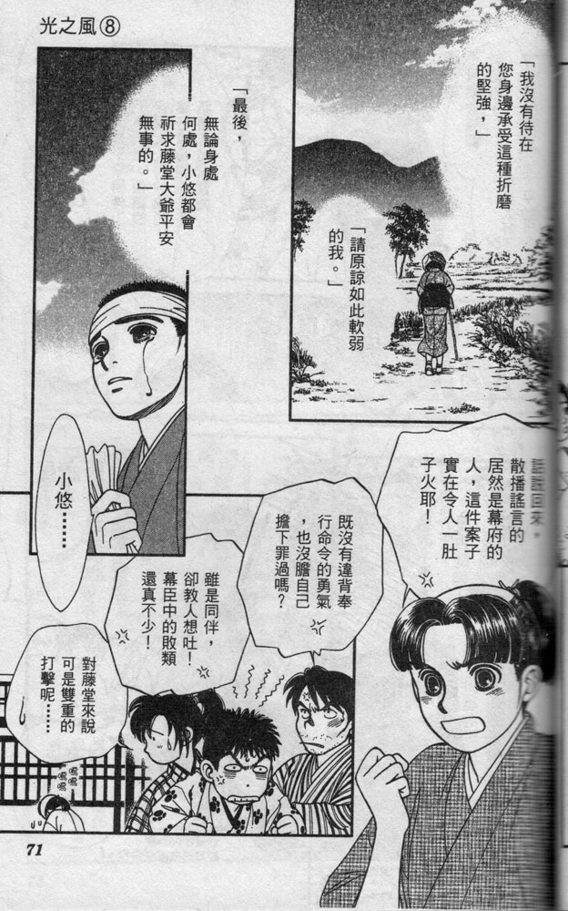 光之风第8卷图
