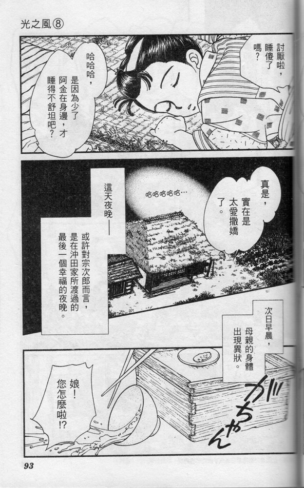 光之风第8卷图