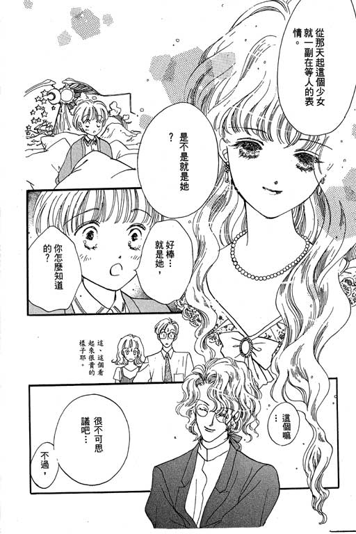 观用少女第4卷图