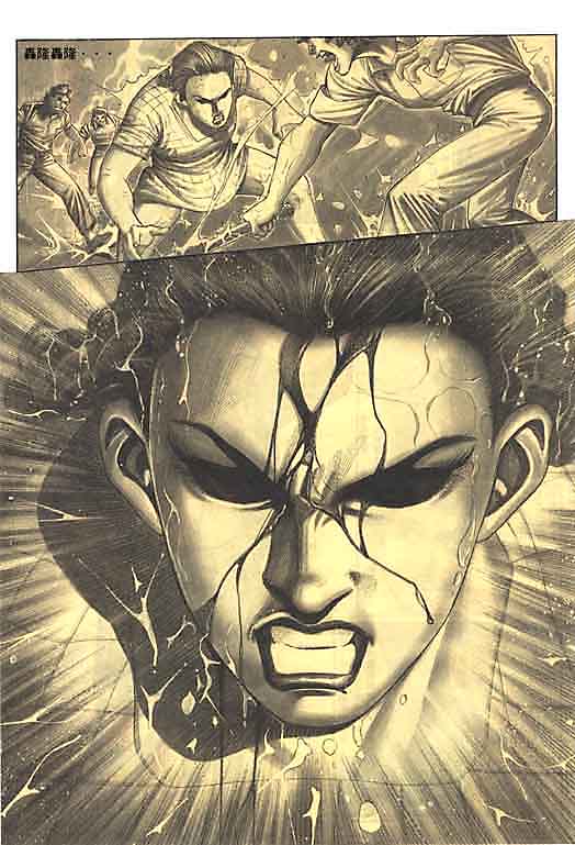 古惑女 第1卷 第20页