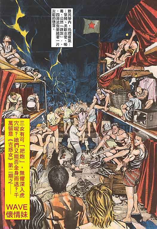 古惑女第1卷图