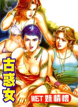 古惑女 第2卷 第0页