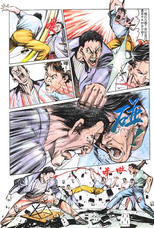 古惑女 第3卷 第14页