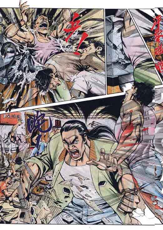 古惑女 第3卷 第17页