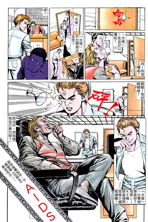 古惑女第3卷图