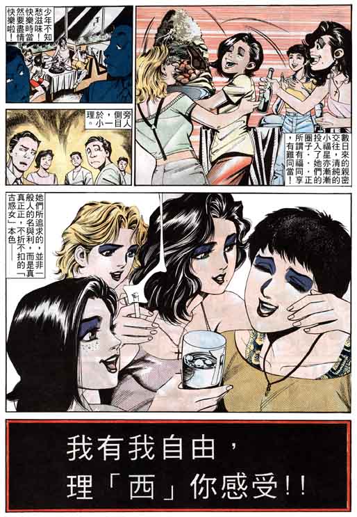 古惑女 第4卷 第22页