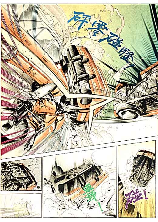 古惑女 第6卷 第20页