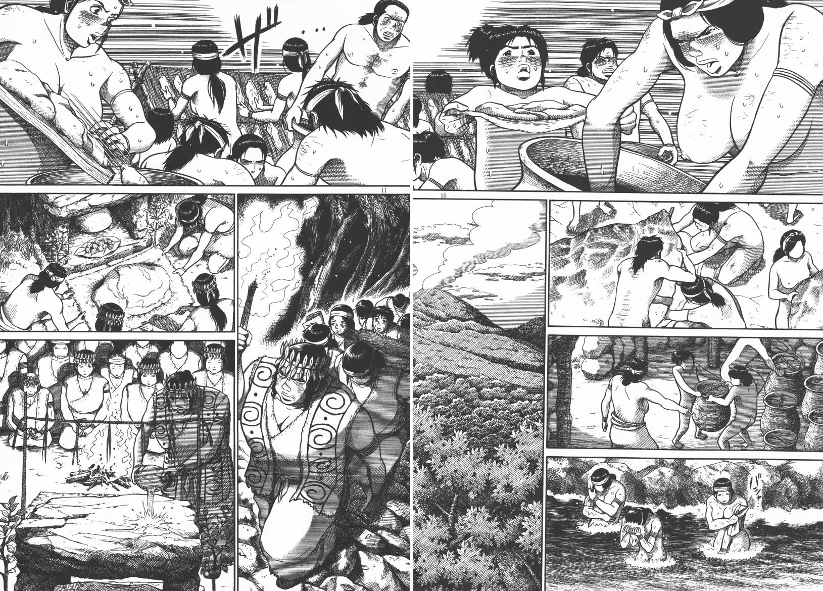 鬼虫 第2卷 第7页