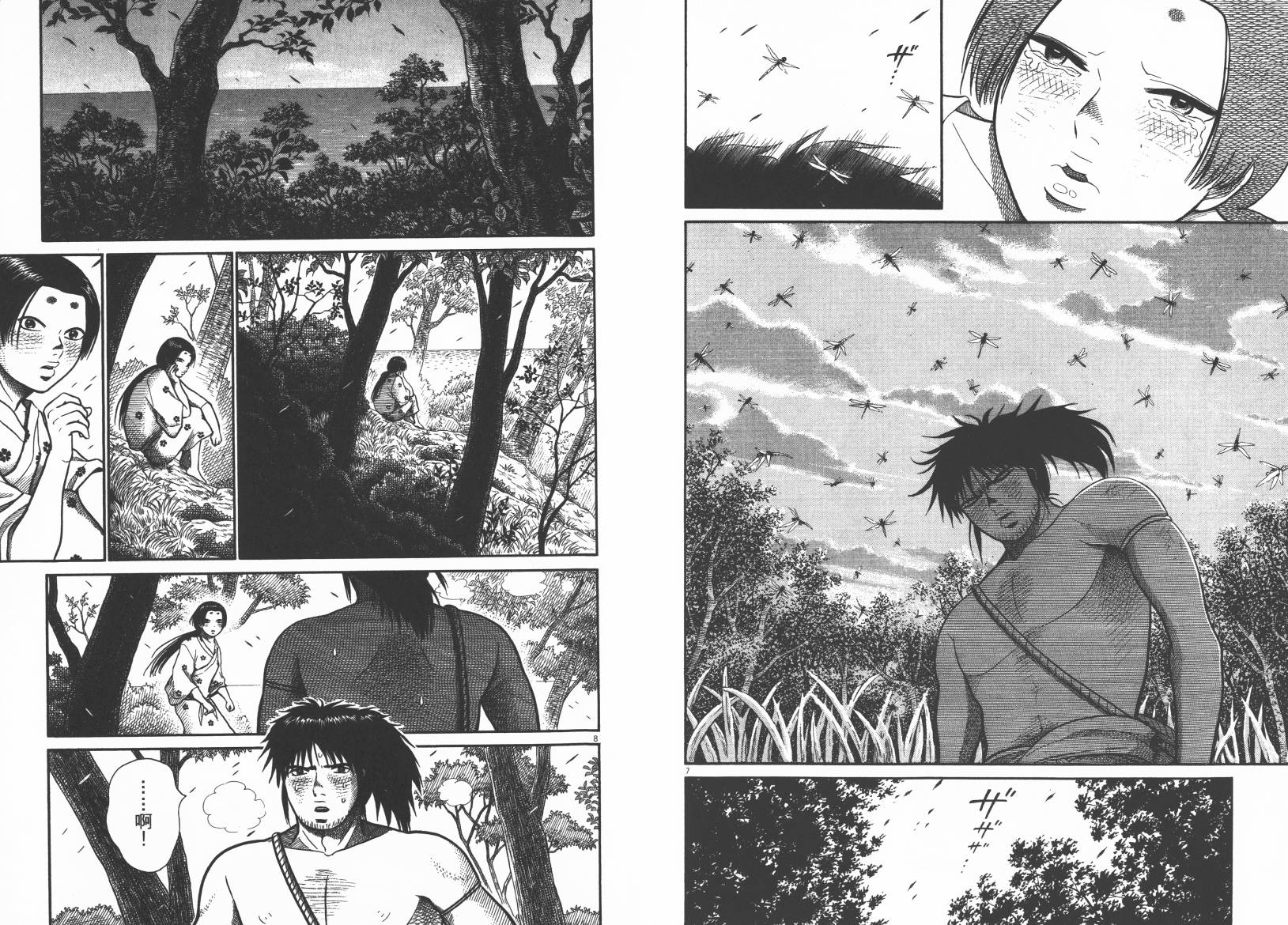 鬼虫 第2卷 第91页