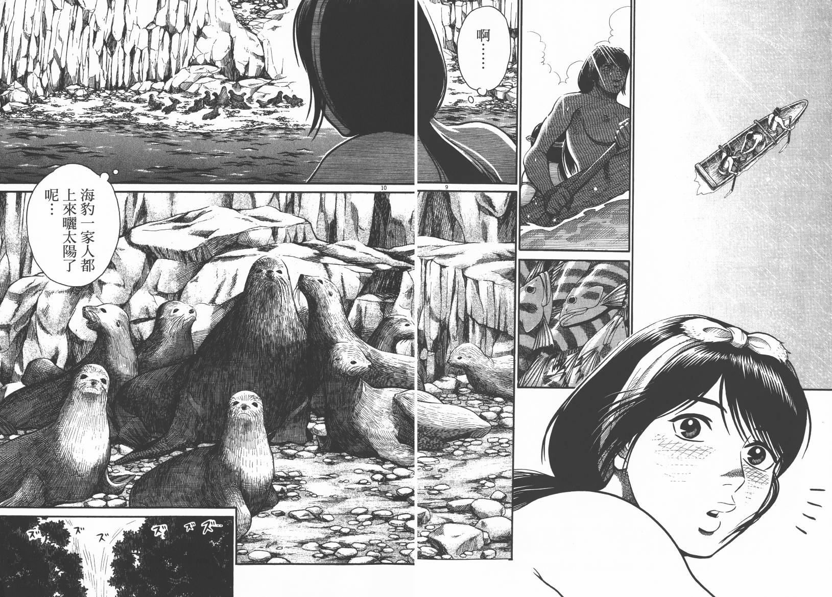 鬼虫 第3卷 第7页