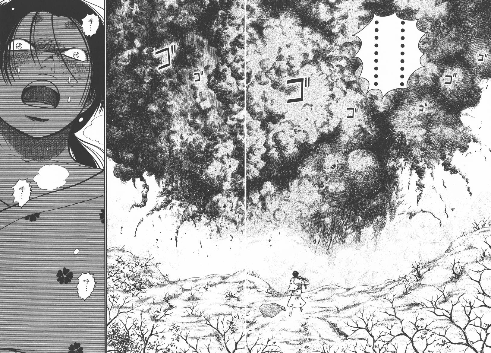 鬼虫 第3卷 第23页