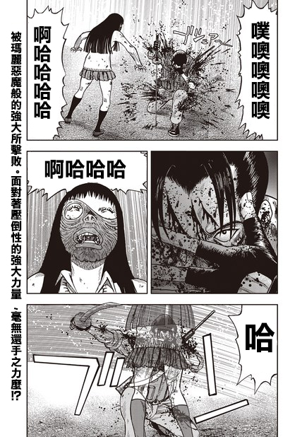 鬼畜岛第12话图