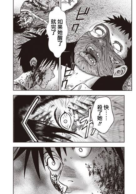 鬼畜岛第13话图