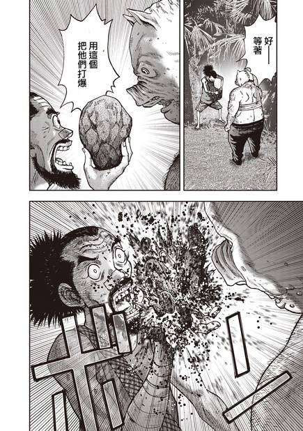 鬼畜岛第13话图