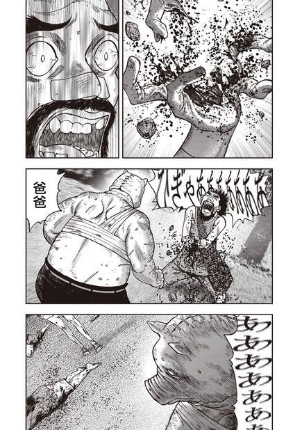 鬼畜岛第13话图