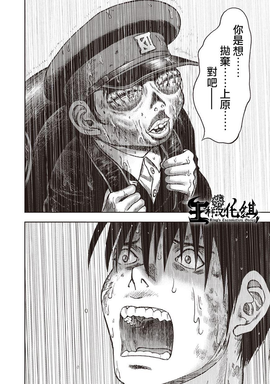 鬼畜岛第14话图