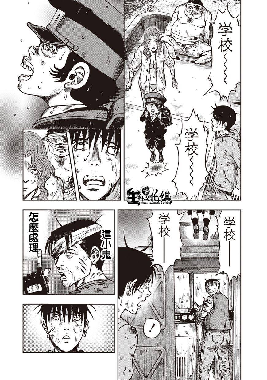 鬼畜岛第16话图