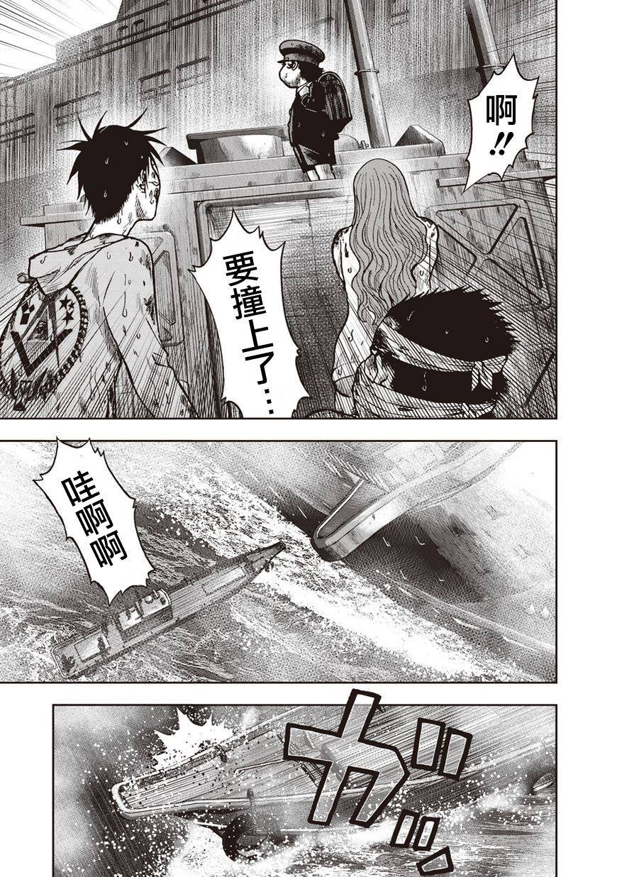 鬼畜岛第16话图