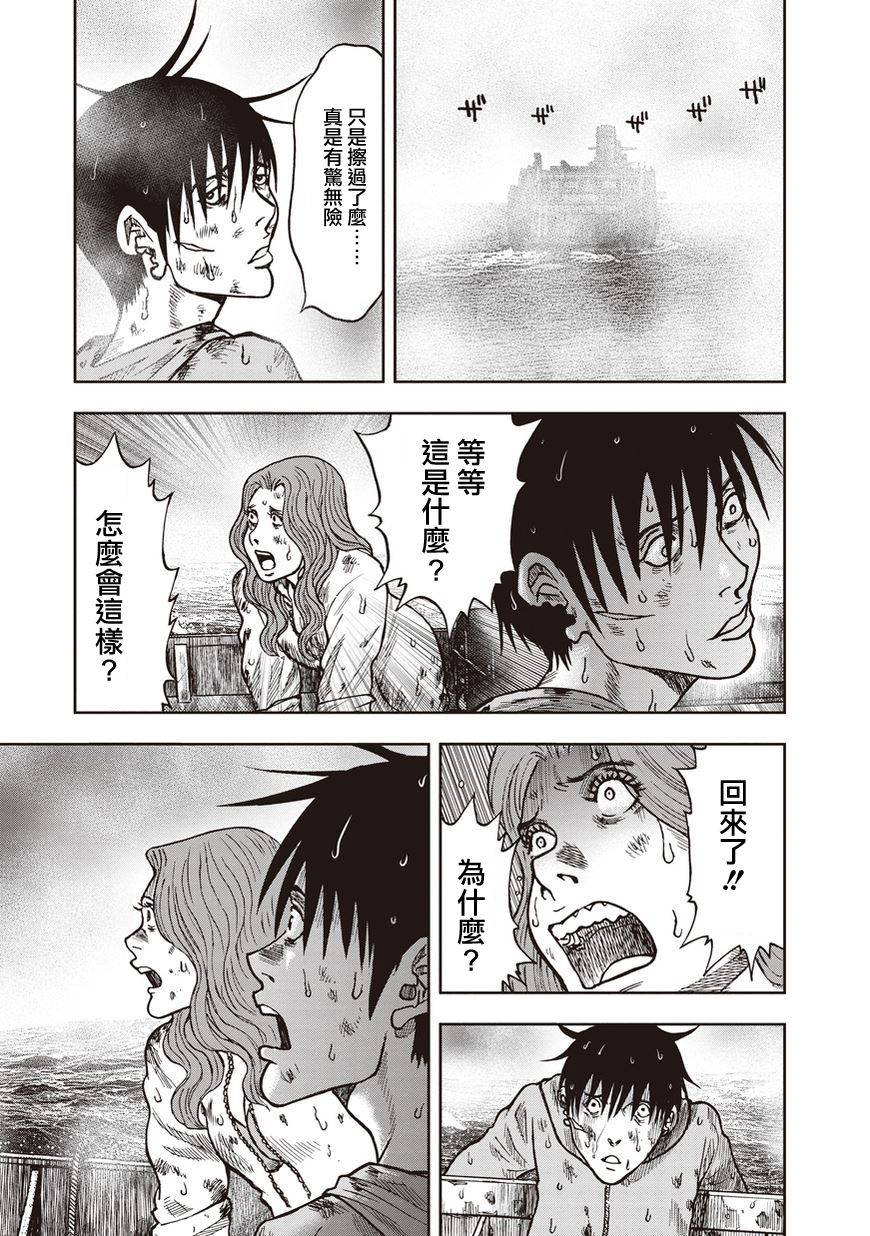 鬼畜岛第16话图