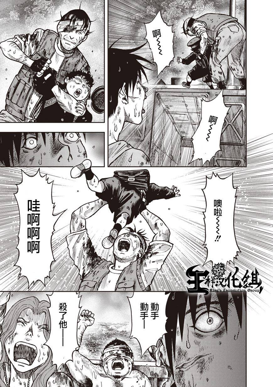 鬼畜岛第16话图