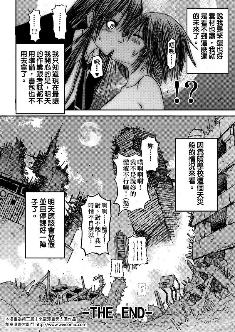 鬼见愁全1话图