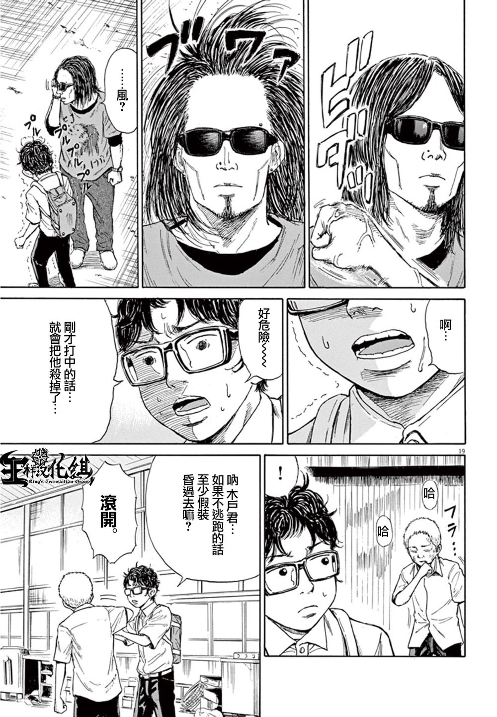 鬼哭第11话图