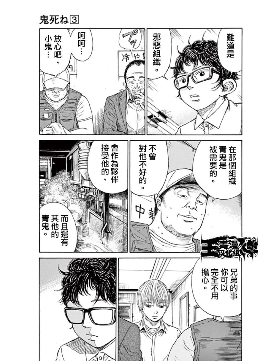 鬼哭第19话图