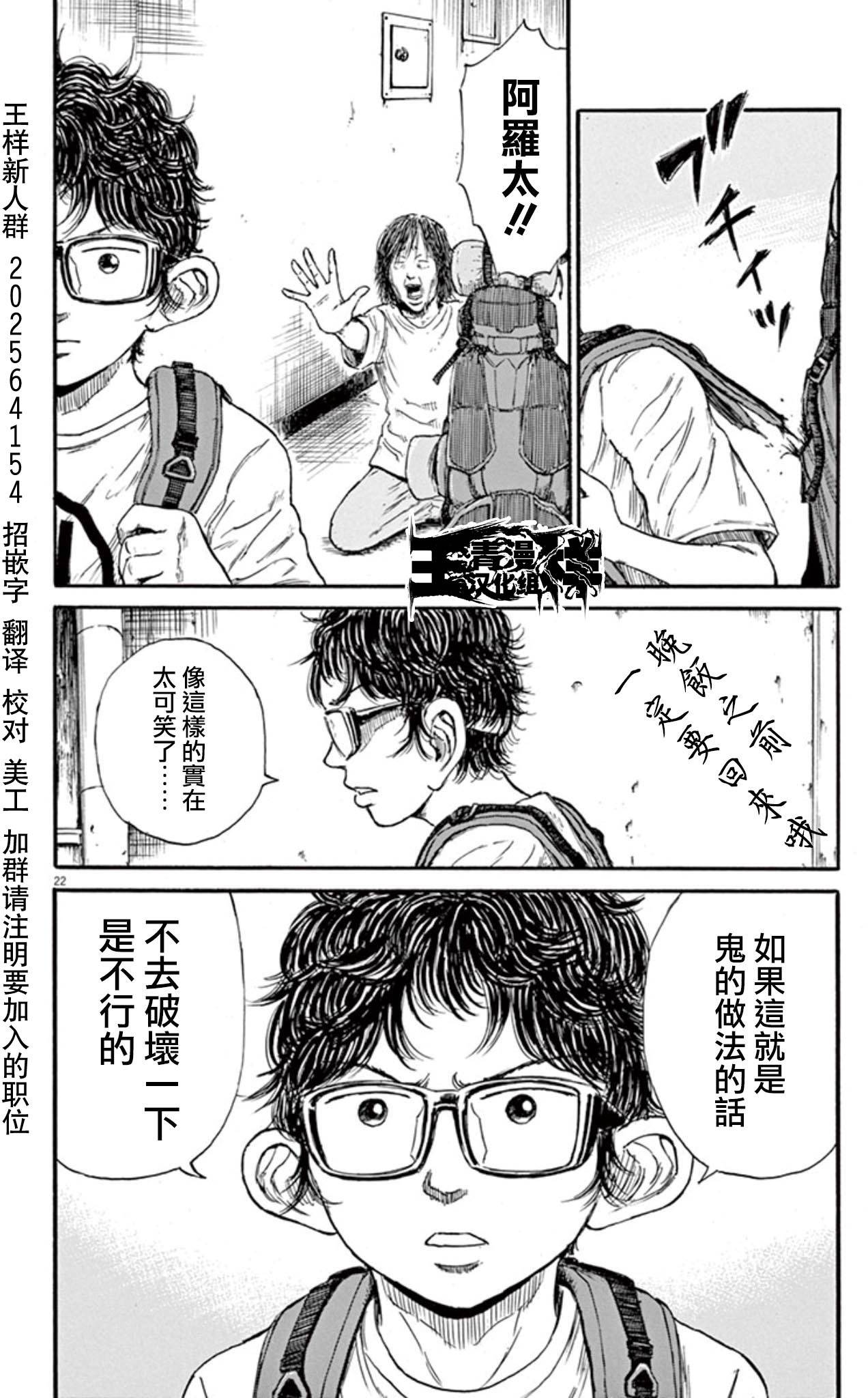 鬼哭第21话图