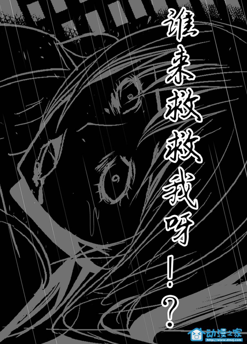 鬼录第2话图