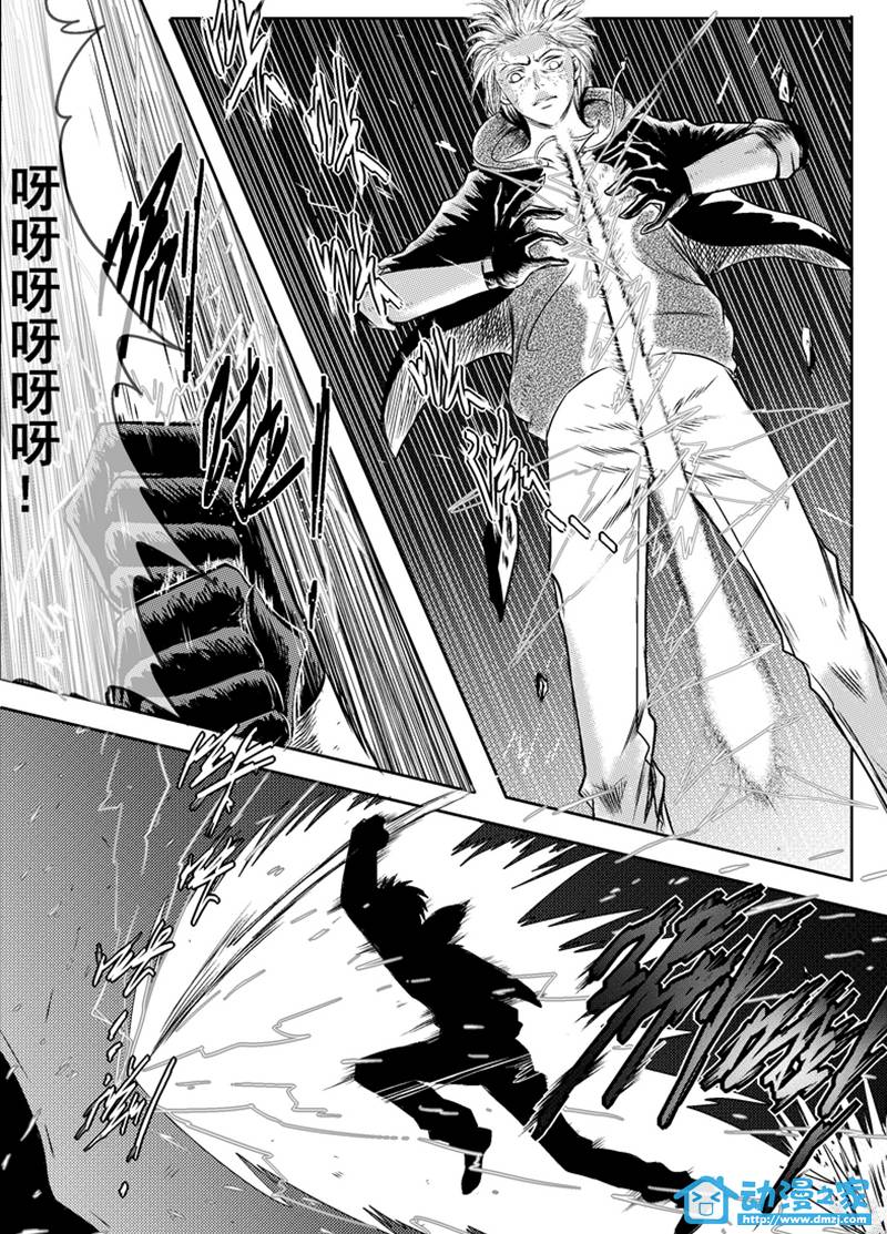 鬼录 特别03 第5页