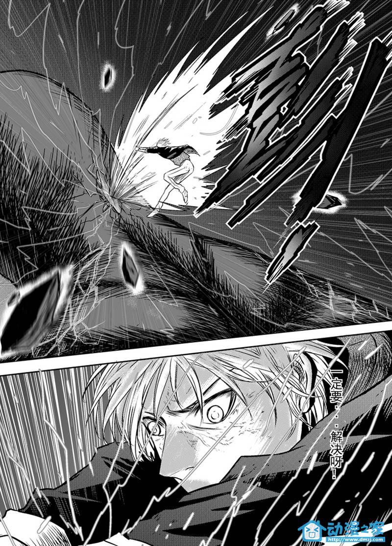 鬼录 特别03 第6页