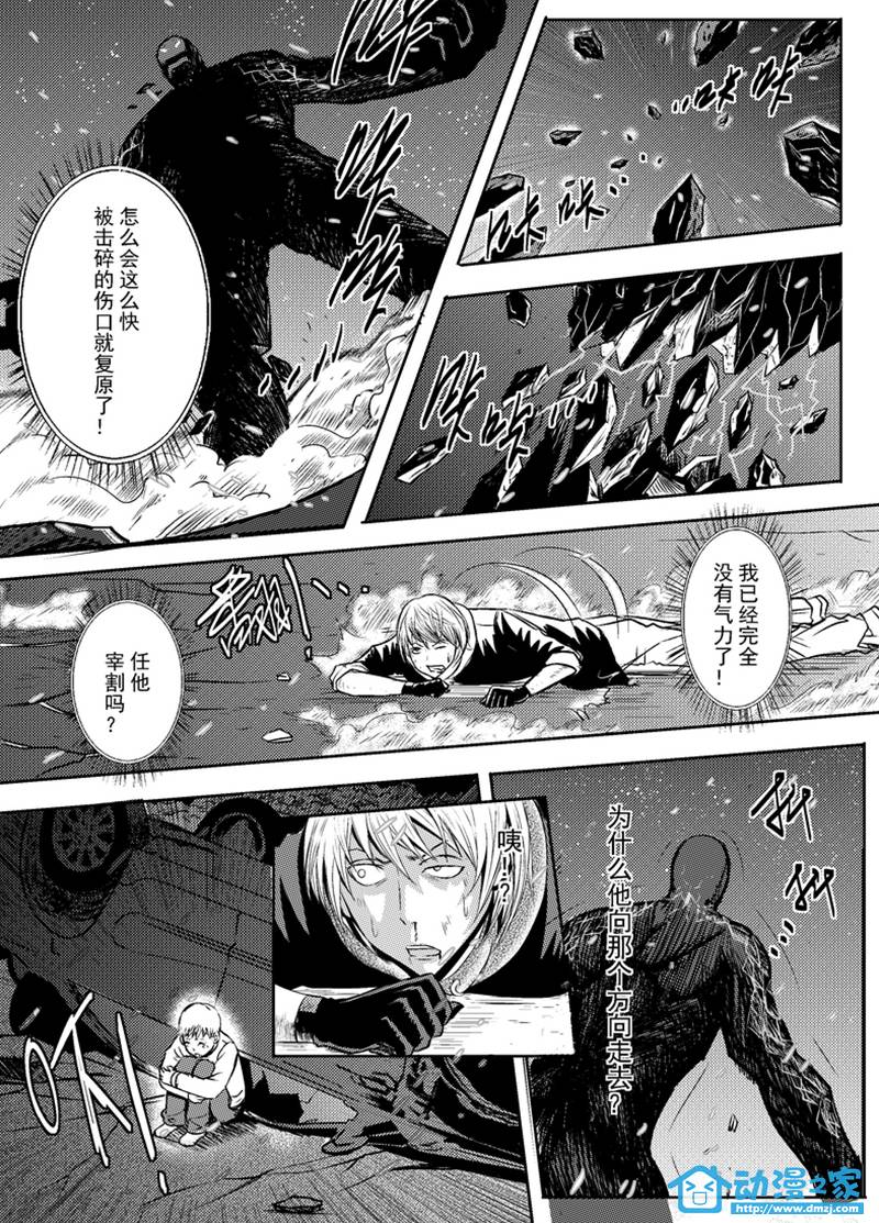 鬼录 特别03 第8页