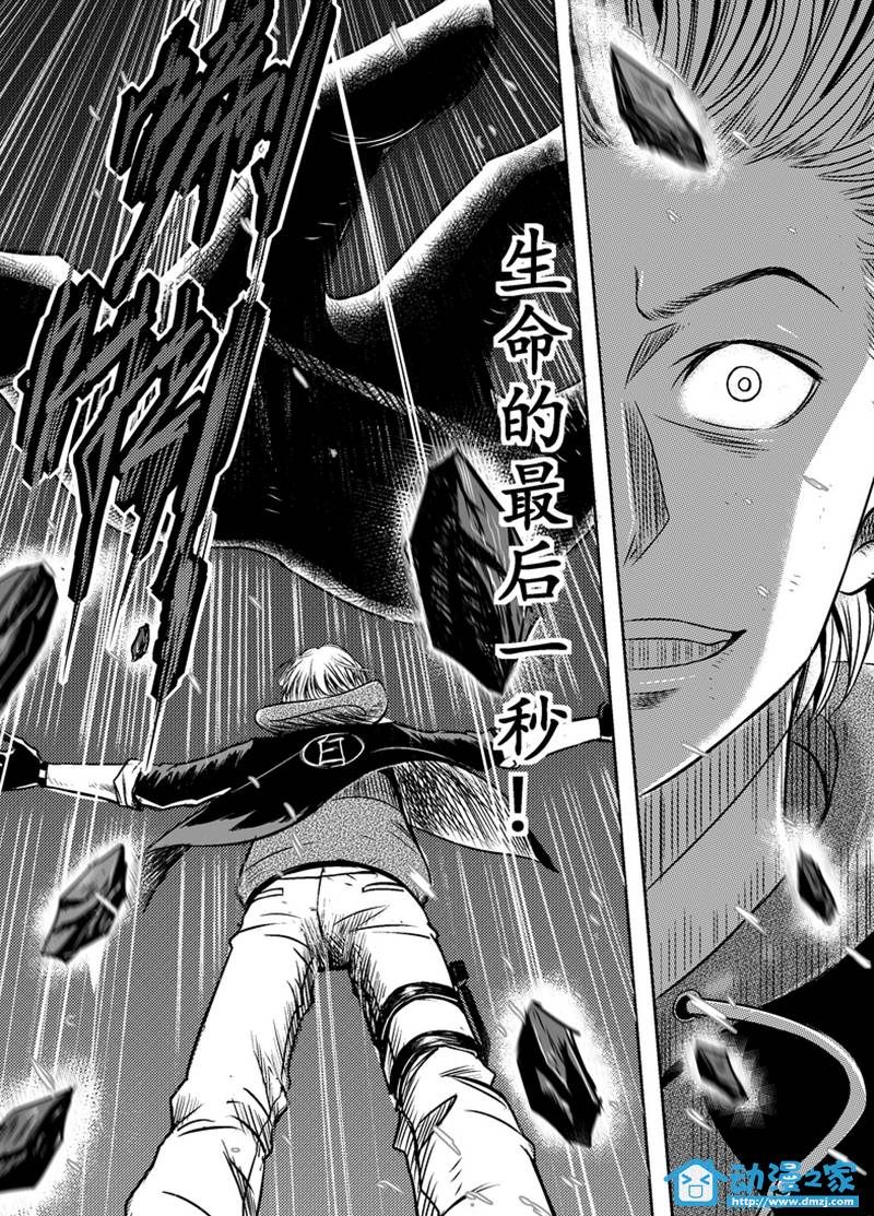 鬼录 特别03 第10页