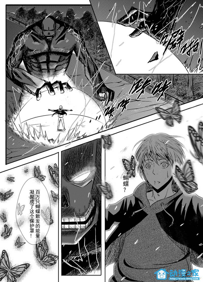 鬼录 特别03 第12页