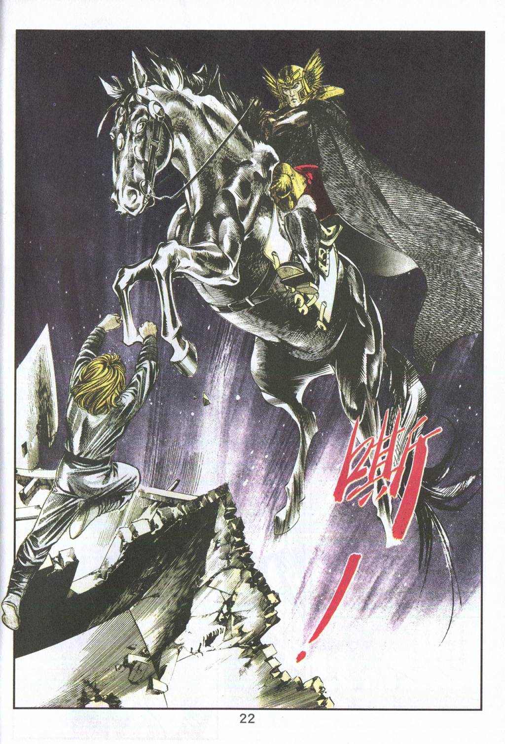 鬼书皇 第1卷 第19页