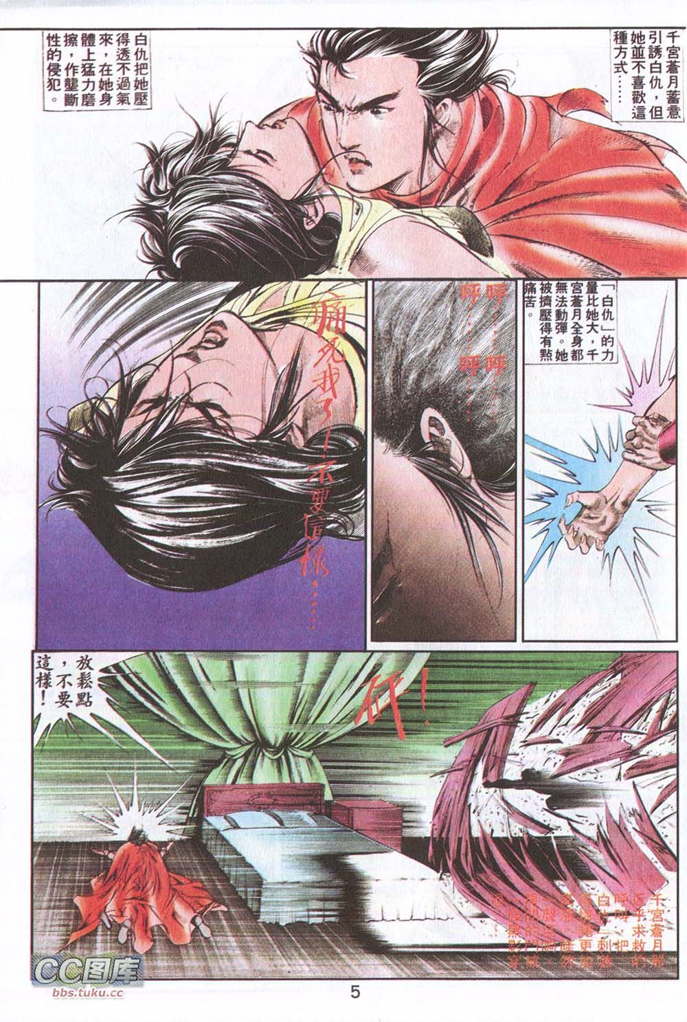 鬼书皇 第10卷 第1页