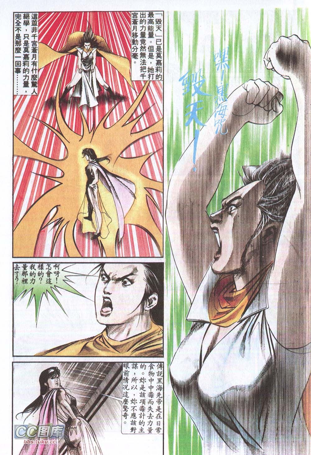 鬼书皇 第10卷 第9页