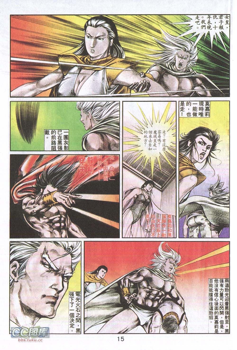 鬼书皇 第10卷 第11页