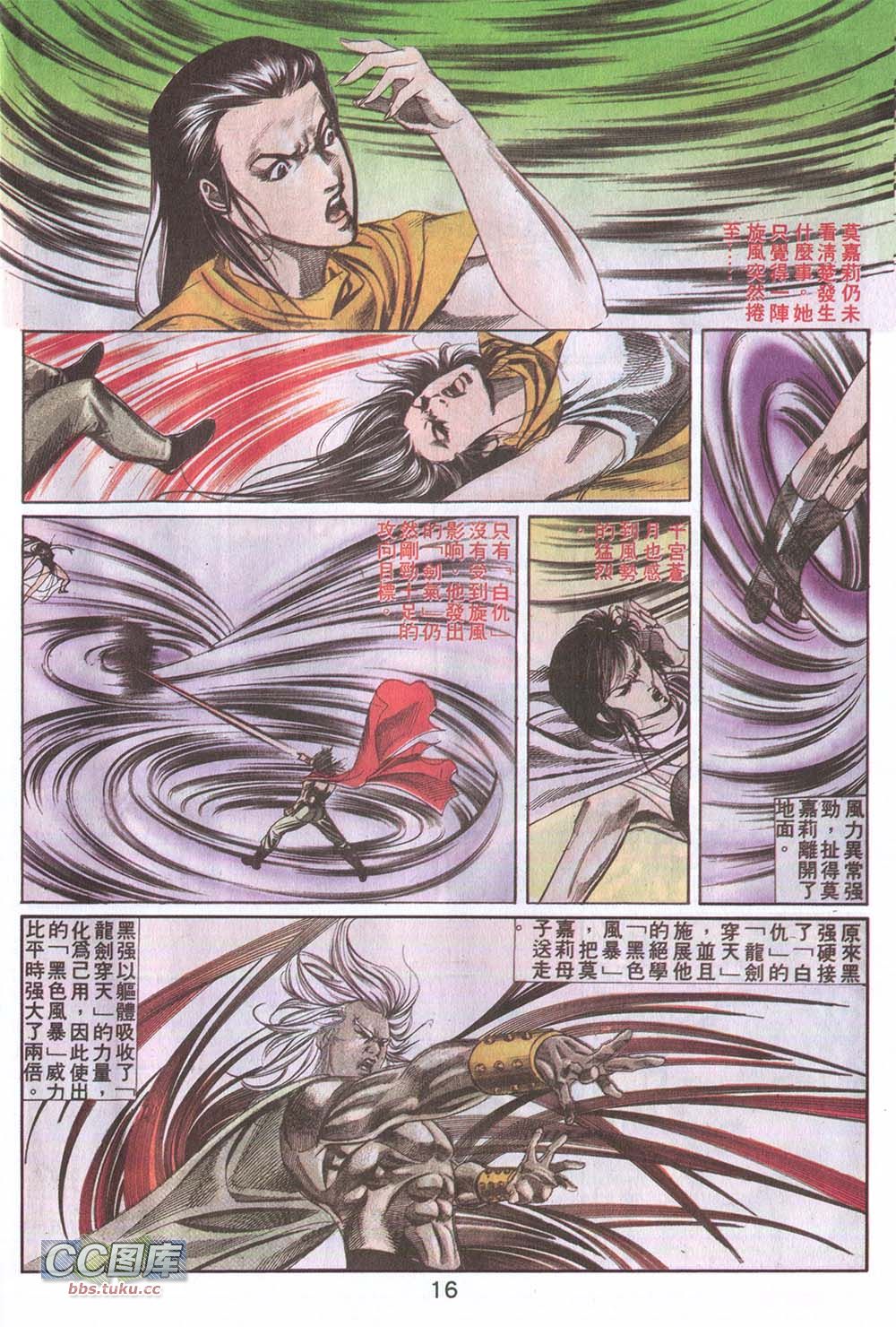 鬼书皇 第10卷 第12页