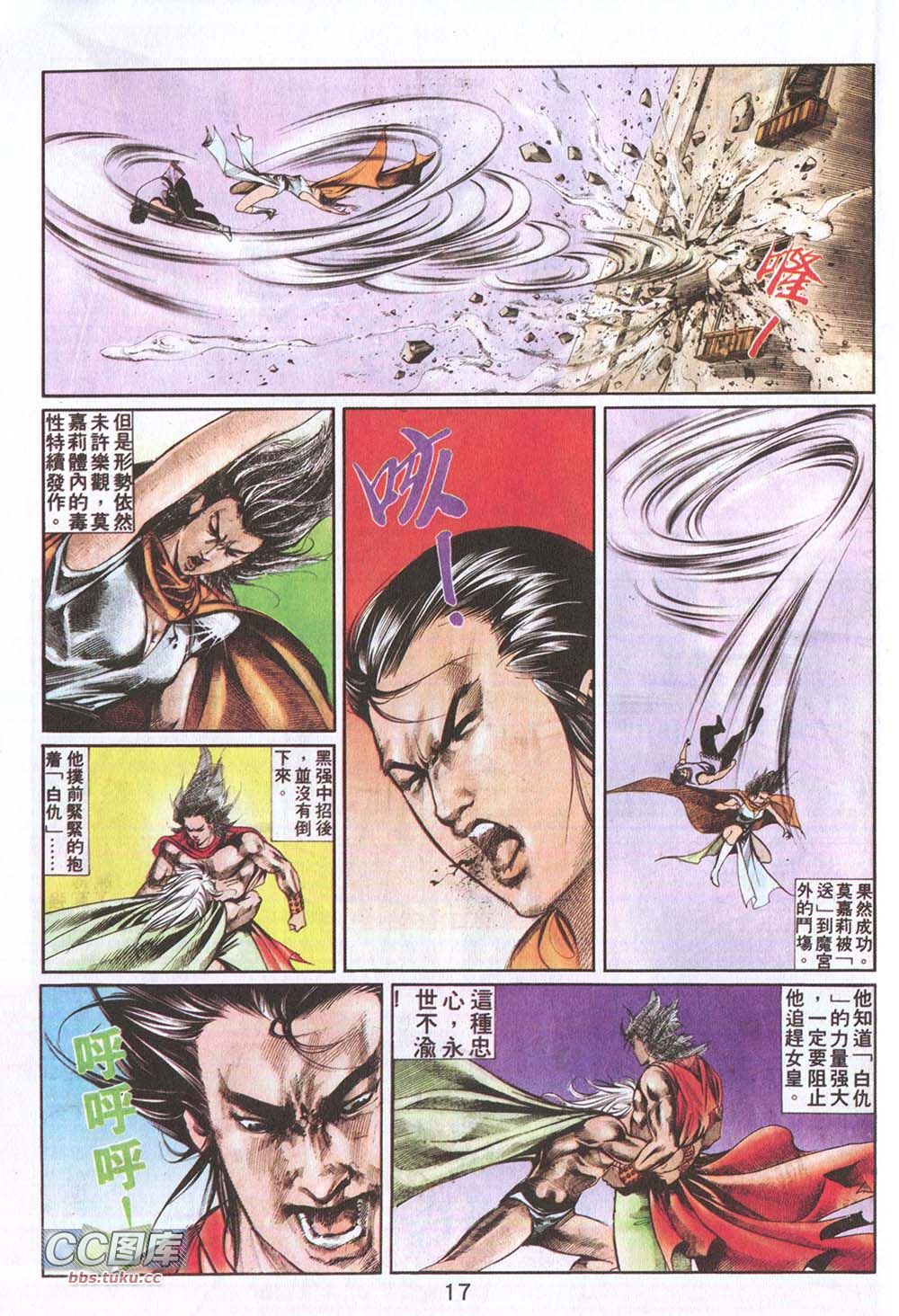 鬼书皇 第10卷 第13页